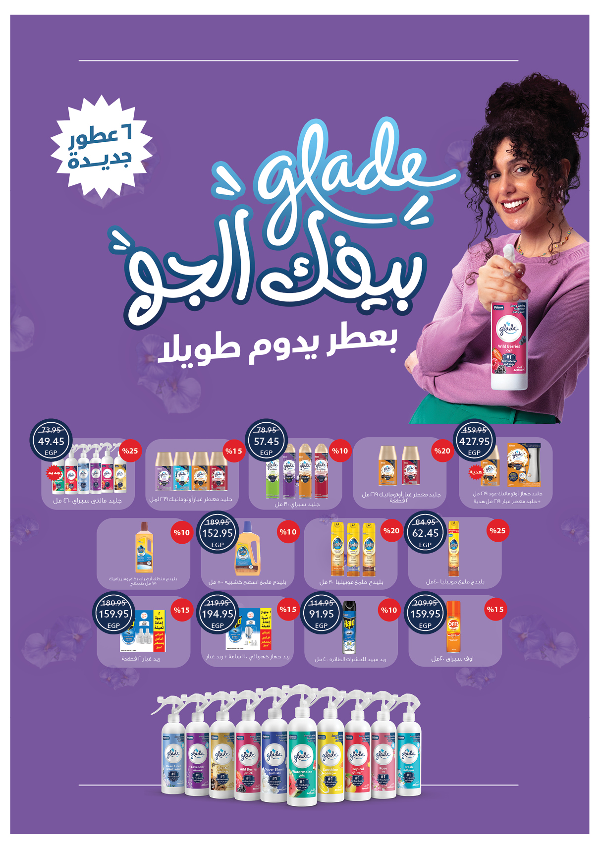 oscar offers from 29may to 7may 2025 عروض أوسكار من 29 مايو حتى 7 مايو 2025 صفحة رقم 63